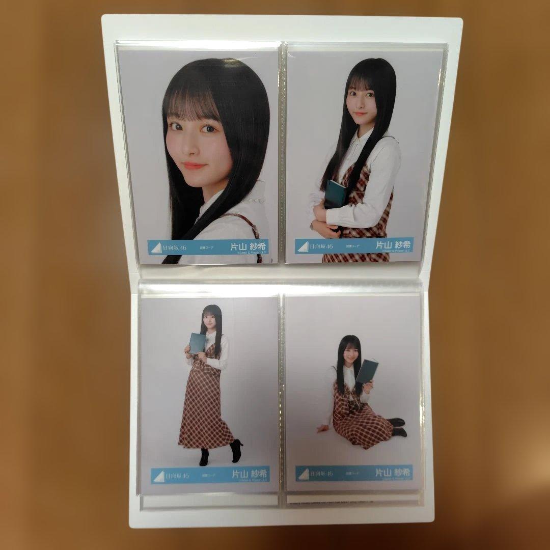 日向坂46 5期生 片山紗希　フォトアルバム＋生写真コンプ10セット