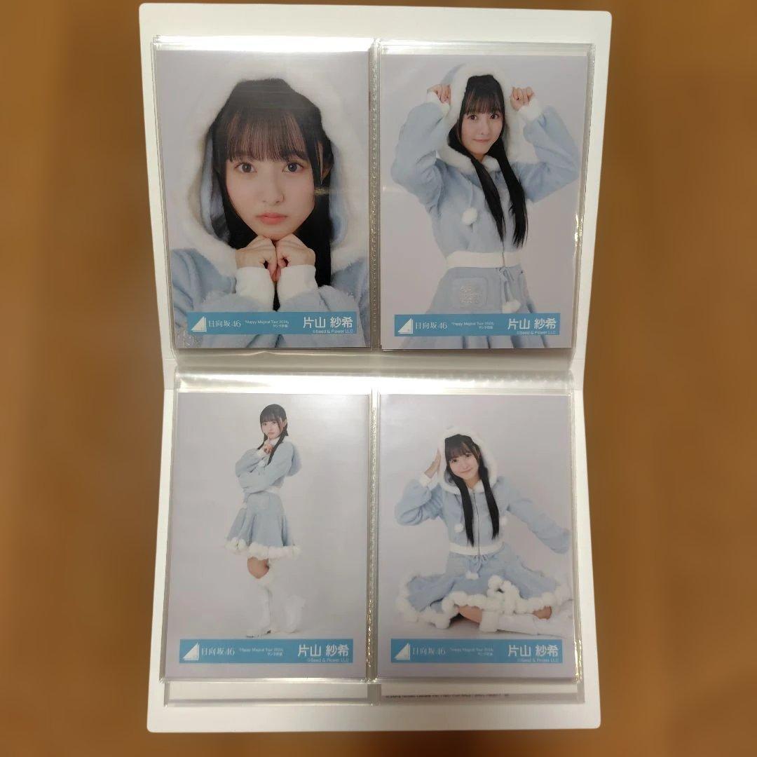 日向坂46 5期生 片山紗希　フォトアルバム＋生写真コンプ10セット