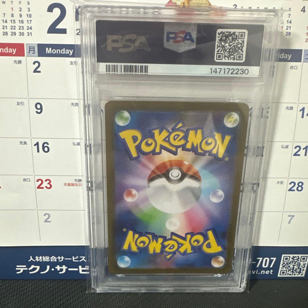 2025 ポケモンカード TOHOKU'S PIKACHU PSA8