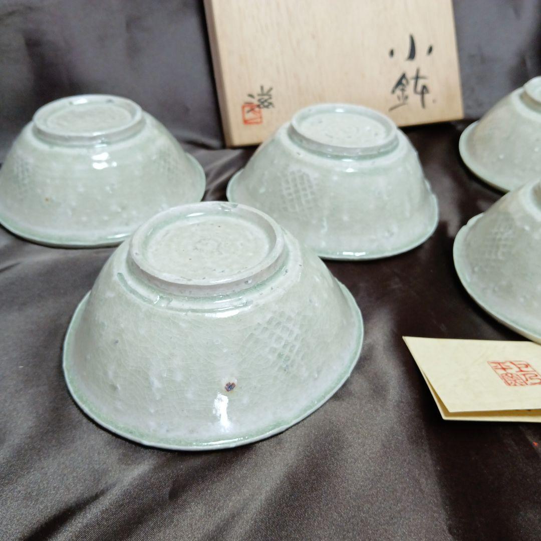 【未使用】小鉢　上乃平窯　上の平窯　後藤滋之作　灰釉（かいゆう）小鉢５客セット