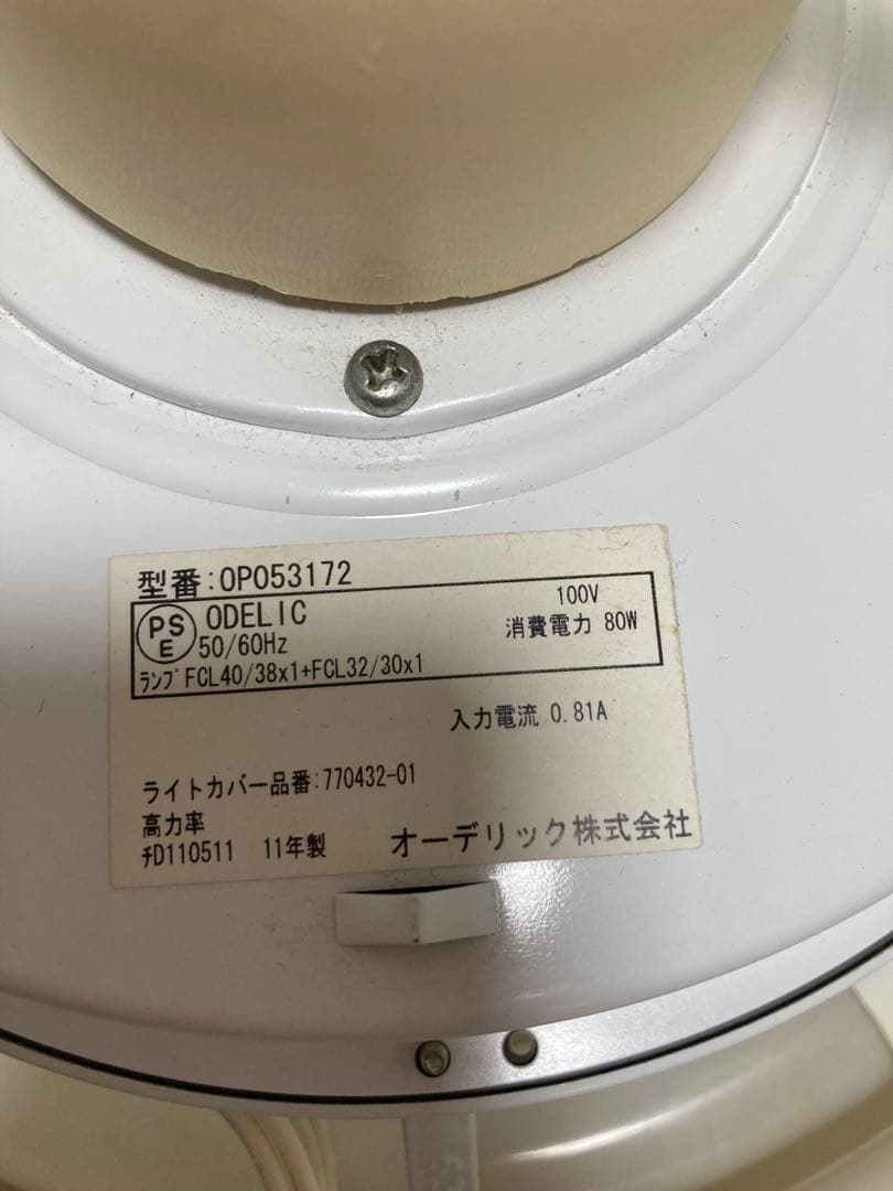 オーデリック ODELIC ペンダントライト OP053172