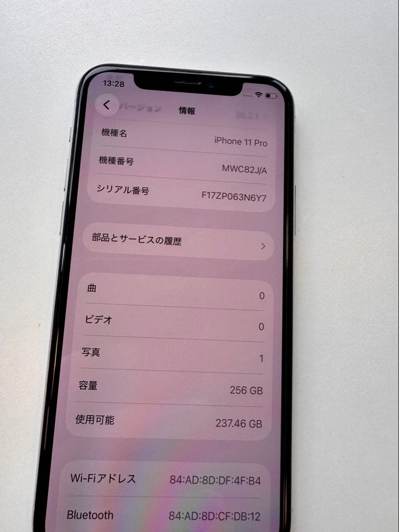 Apple iPhone 11 Pro 256GBシルバー バッテリー100%