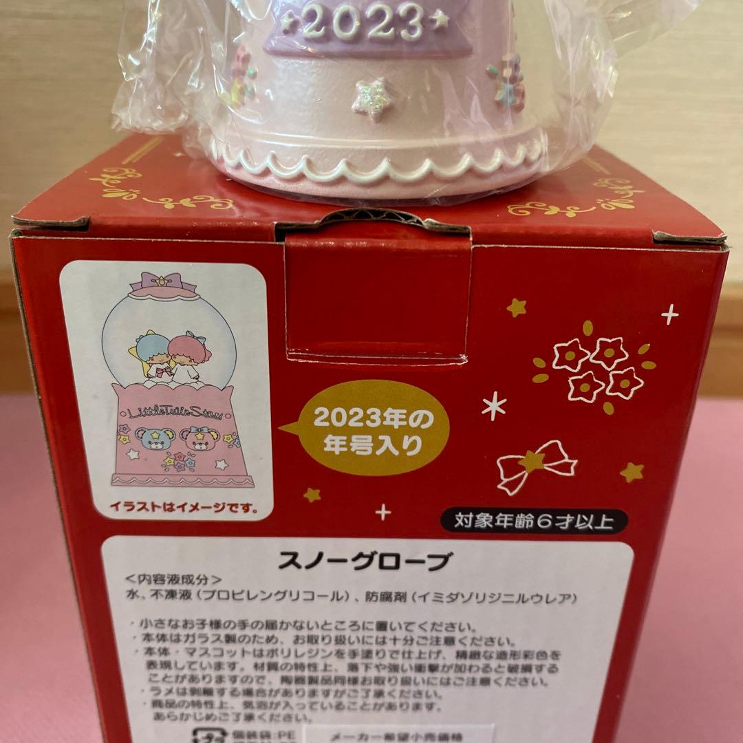 サンリオ キキララ 光るスノーグローブ 45th 2023年 パフポフ セット