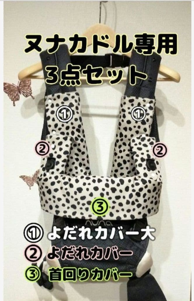 やんやん様♡専用　ヌナカドルクリック　よだれカバー