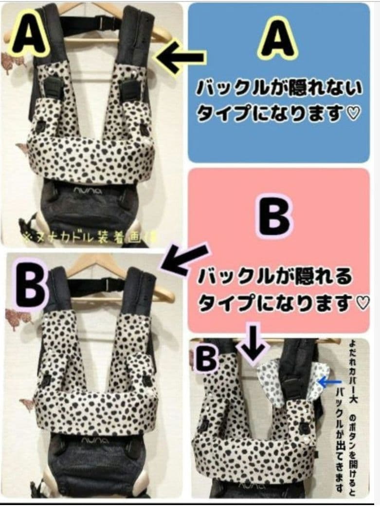 やんやん様♡専用　ヌナカドルクリック　よだれカバー