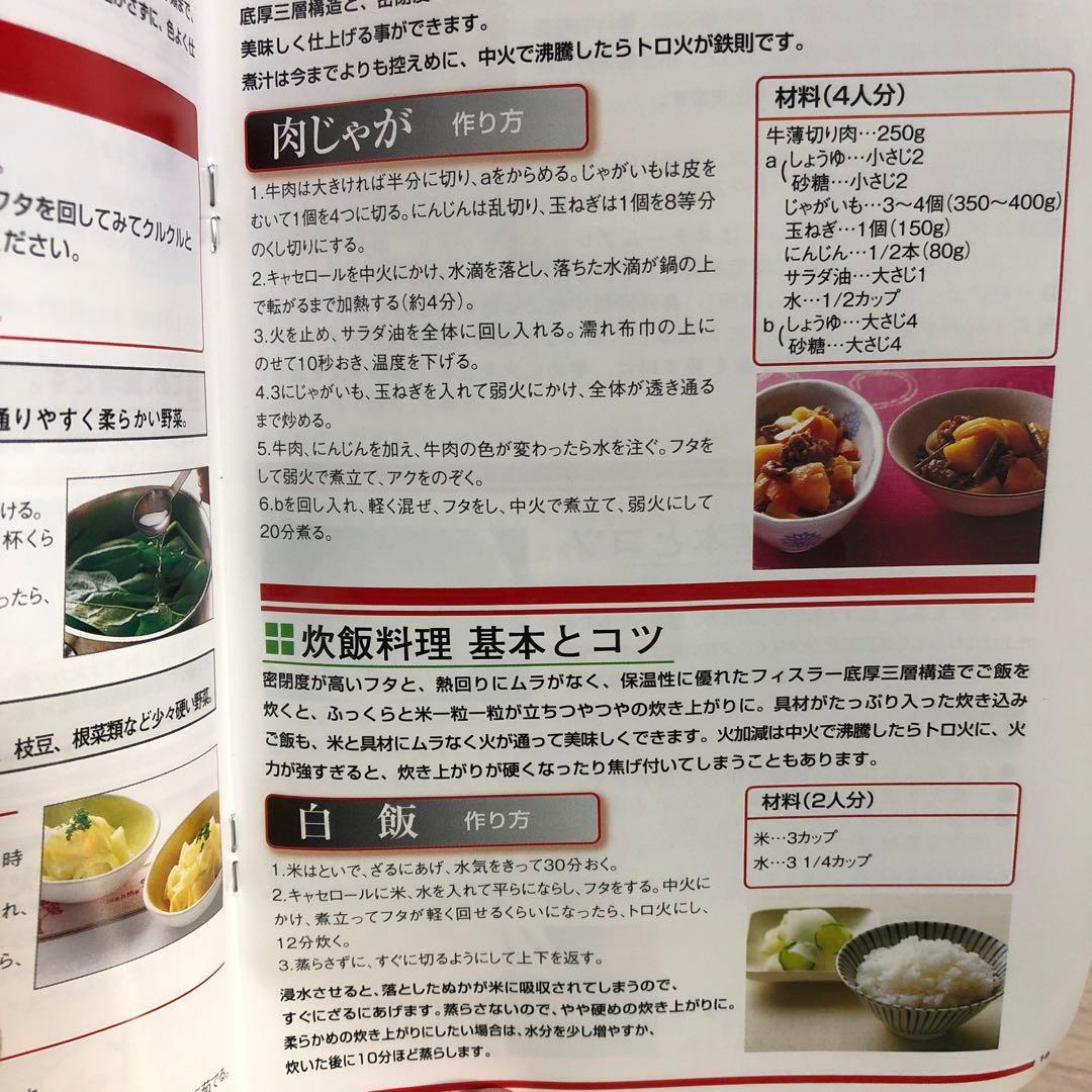 Fissler キャセロール 24cm 両手鍋 IH非対応 未使用