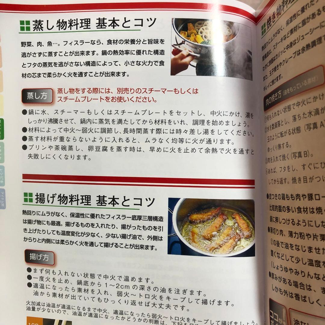 Fissler キャセロール 24cm 両手鍋 IH非対応 未使用