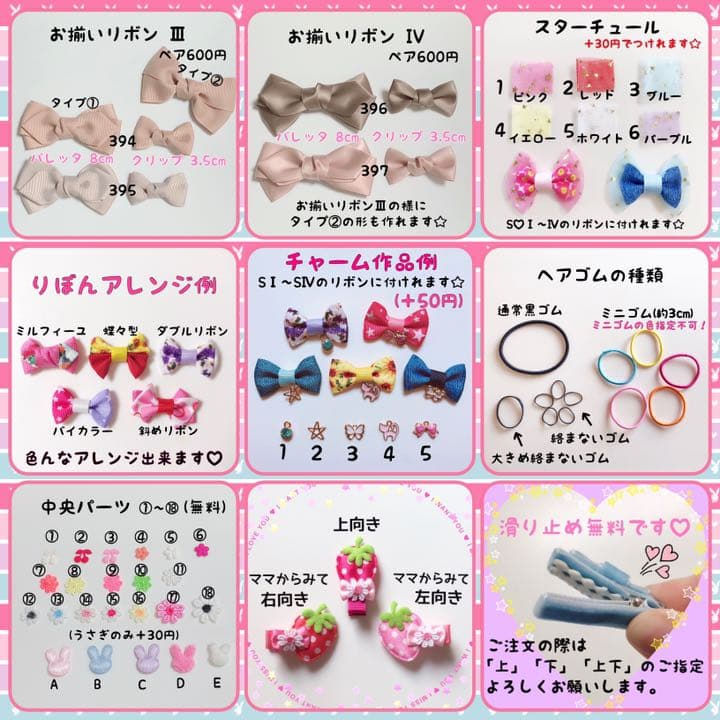 大きめファーリボン ❁277〜280