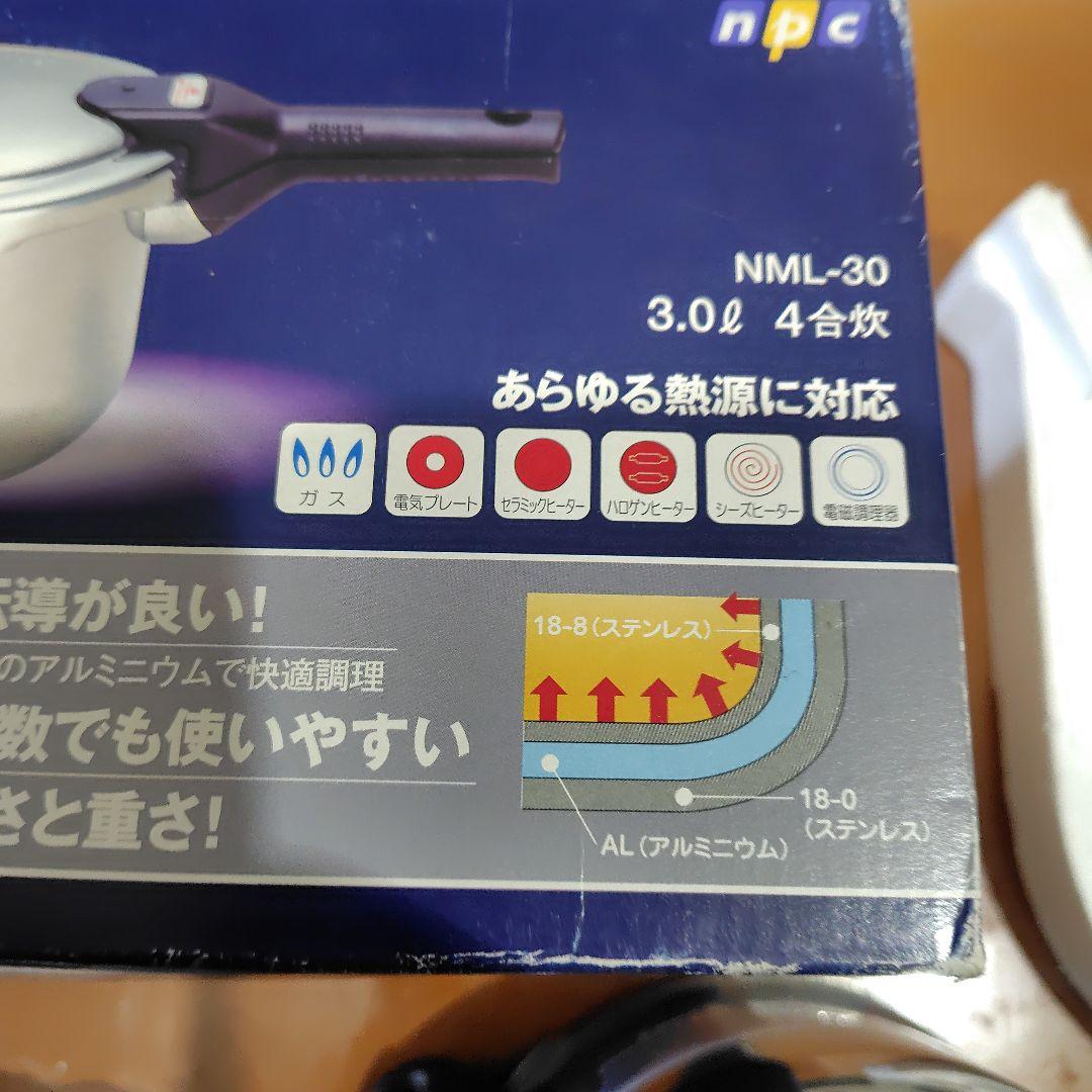 未使用品 理研 RIKEN 圧力鍋 SECOLO 3.0L 4合炊き