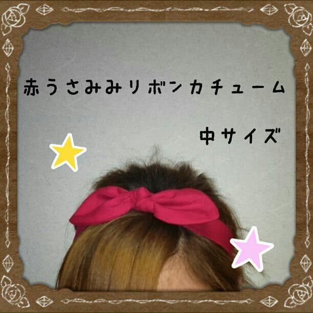 人気★赤リボンカチューム☆