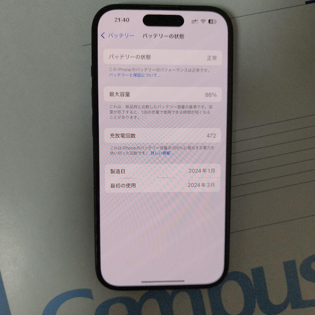 iPhone 15 ブラック SIMフリー 本体・付属品あり・おまけ付き