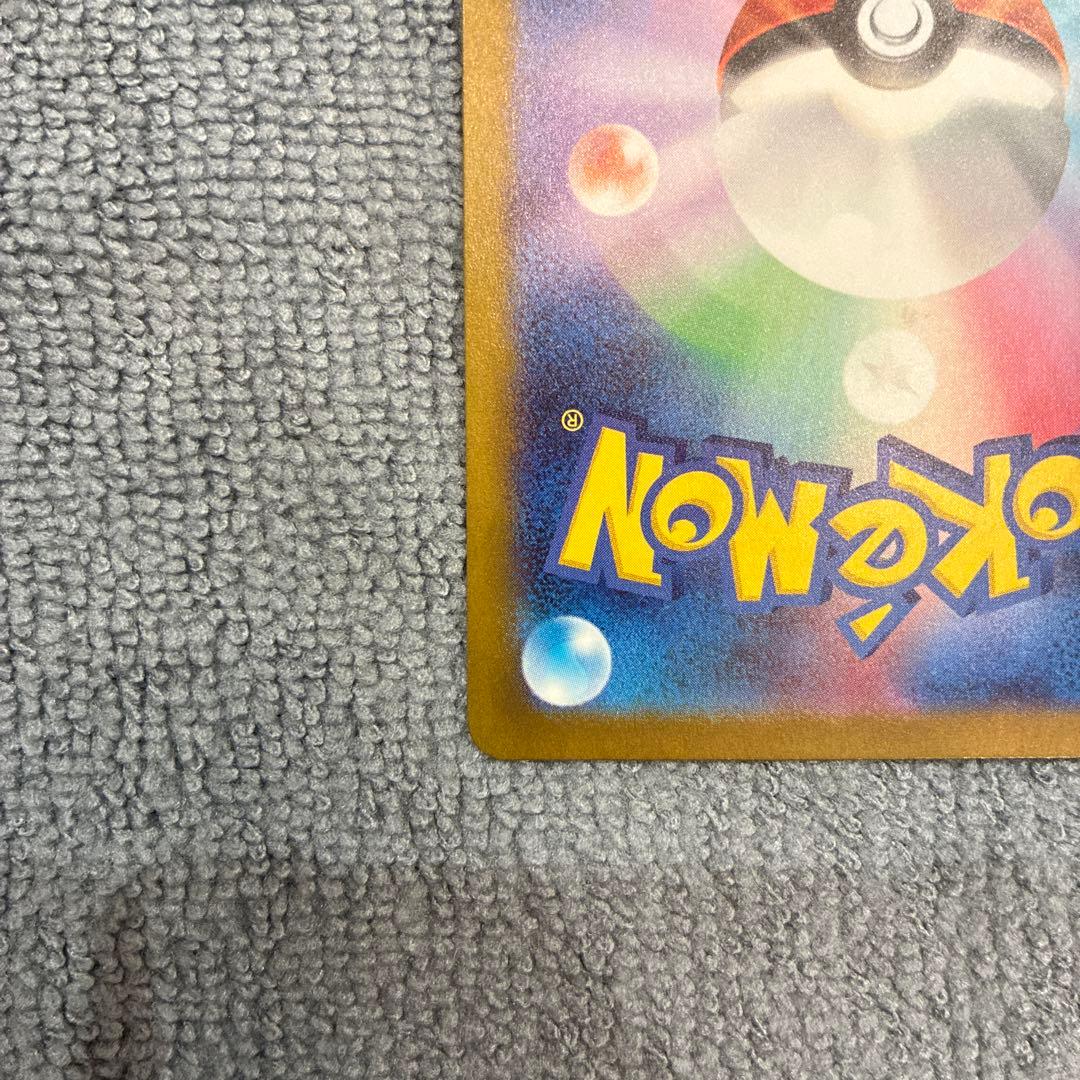 【美品】リザードンex SARポケカ 黒炎の支配者
