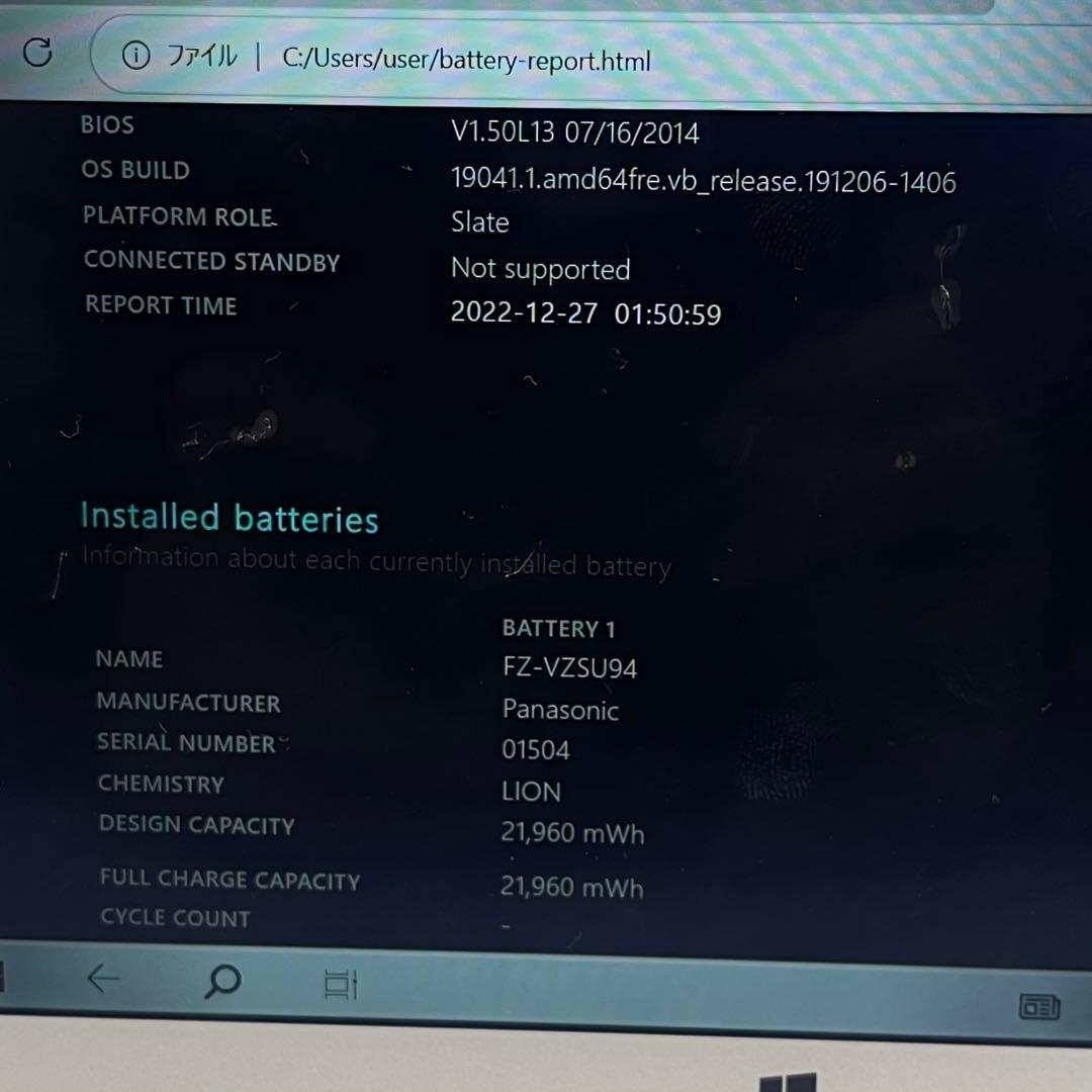 #484 パナソニック Touchpad FZ-M1 2GB SSD64GB