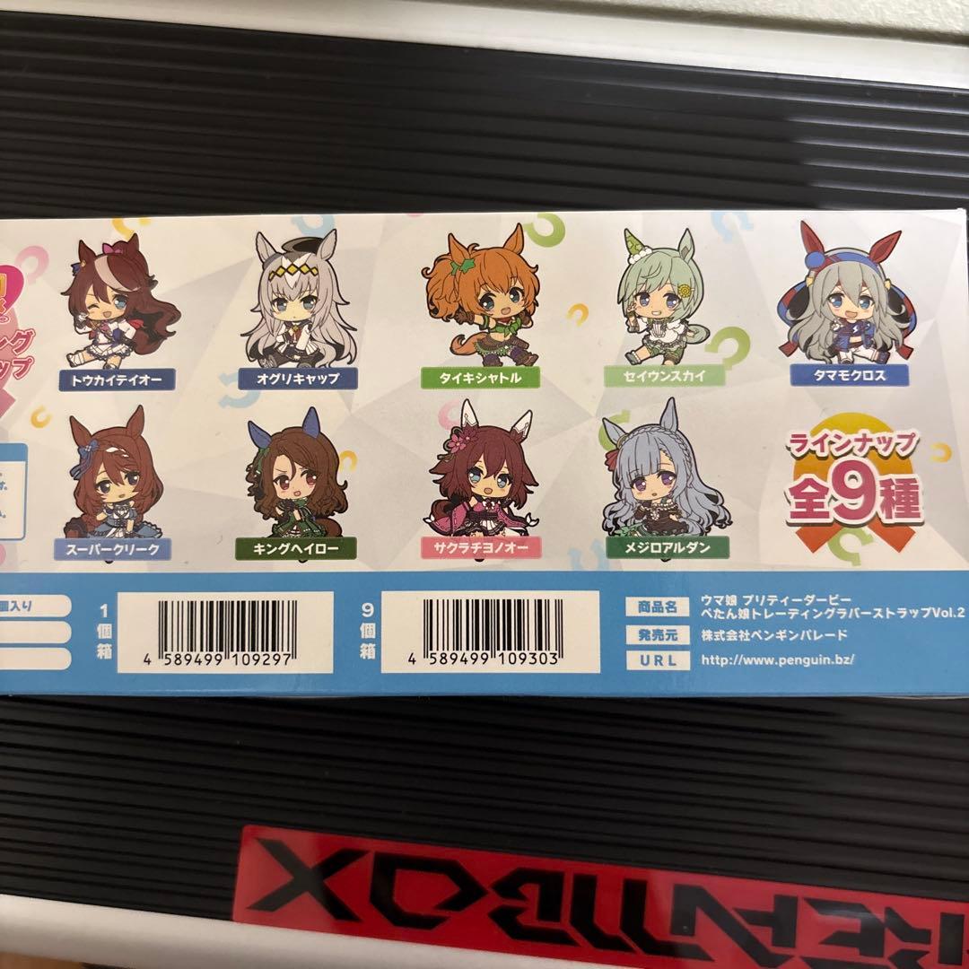 ウマ娘プリティーダービー　ぺたん娘トレーディングラバーストラップVolume.2