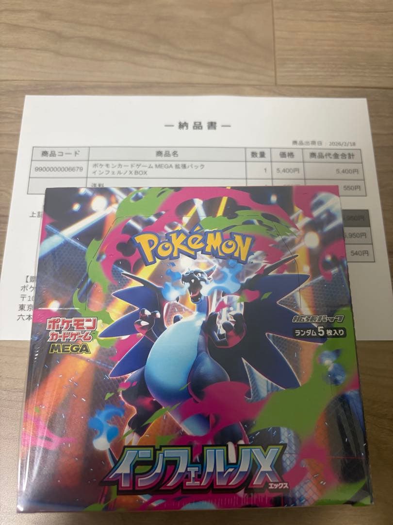 ポケモンカードゲームのMEGA進化パック、インフェルノX BOXポケセン産