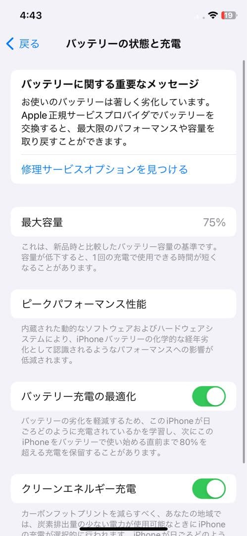Apple iPhone 11 Pro シルバー