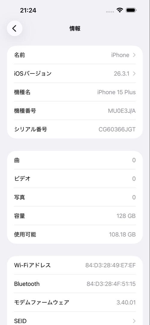 iPhone15 Plus 本体 128GB グリーン SIMフリー