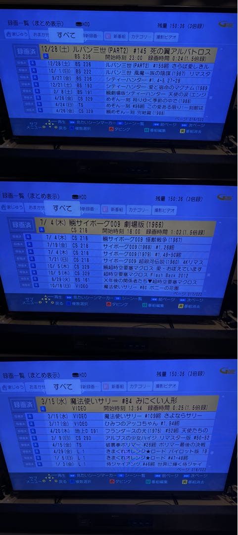 【完動品】DMR-UX7030 7TB パナソニック全自動DIGAレコーダー