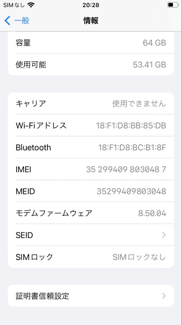【備品完備】iphone8 64GB バッテリー100%
