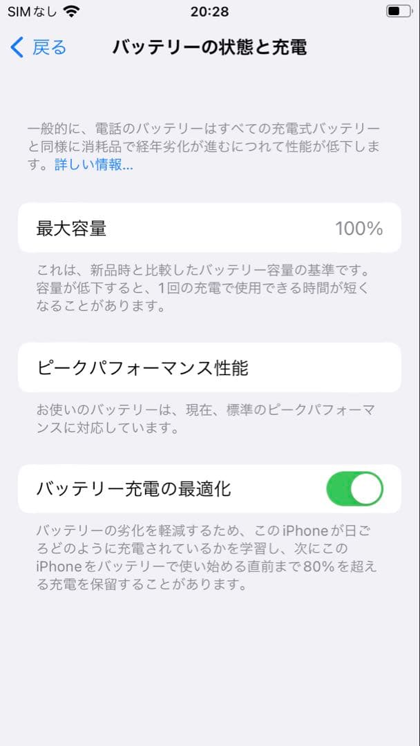 【備品完備】iphone8 64GB バッテリー100%