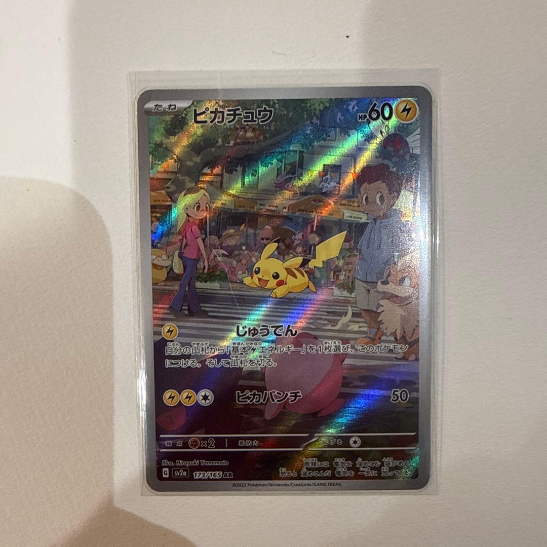 ポケモンカード ピカチュウ ライチュウ セット