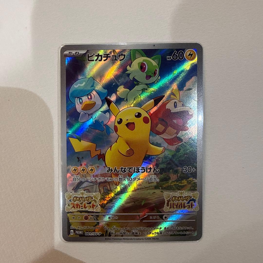 ポケモンカード ピカチュウ ライチュウ セット