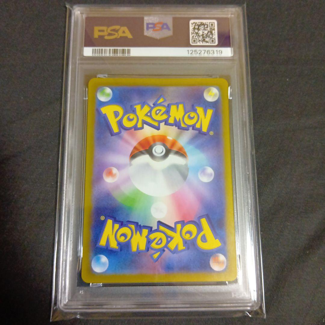 カスミのコダック ar psa10