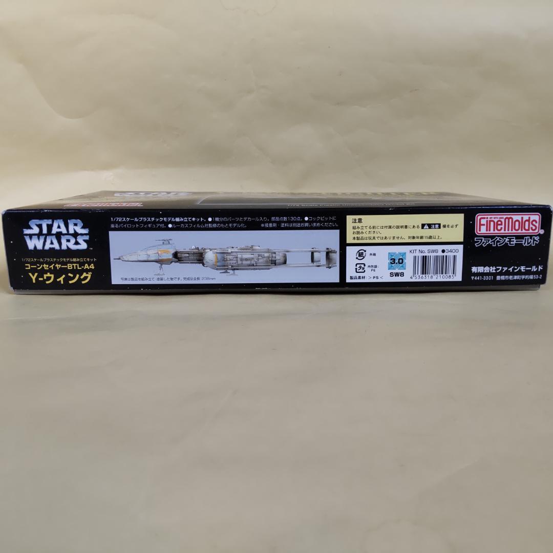 【未組立】ファインモールド 1/72 スターウォーズ Y-ウィング BTL-A4
