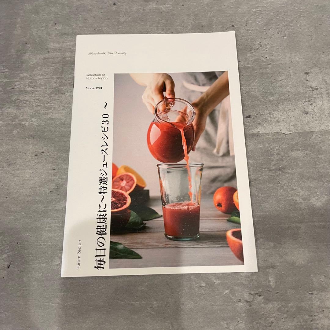 【新品未使用】 ヒューロム スロージューサー H310Aホワイト