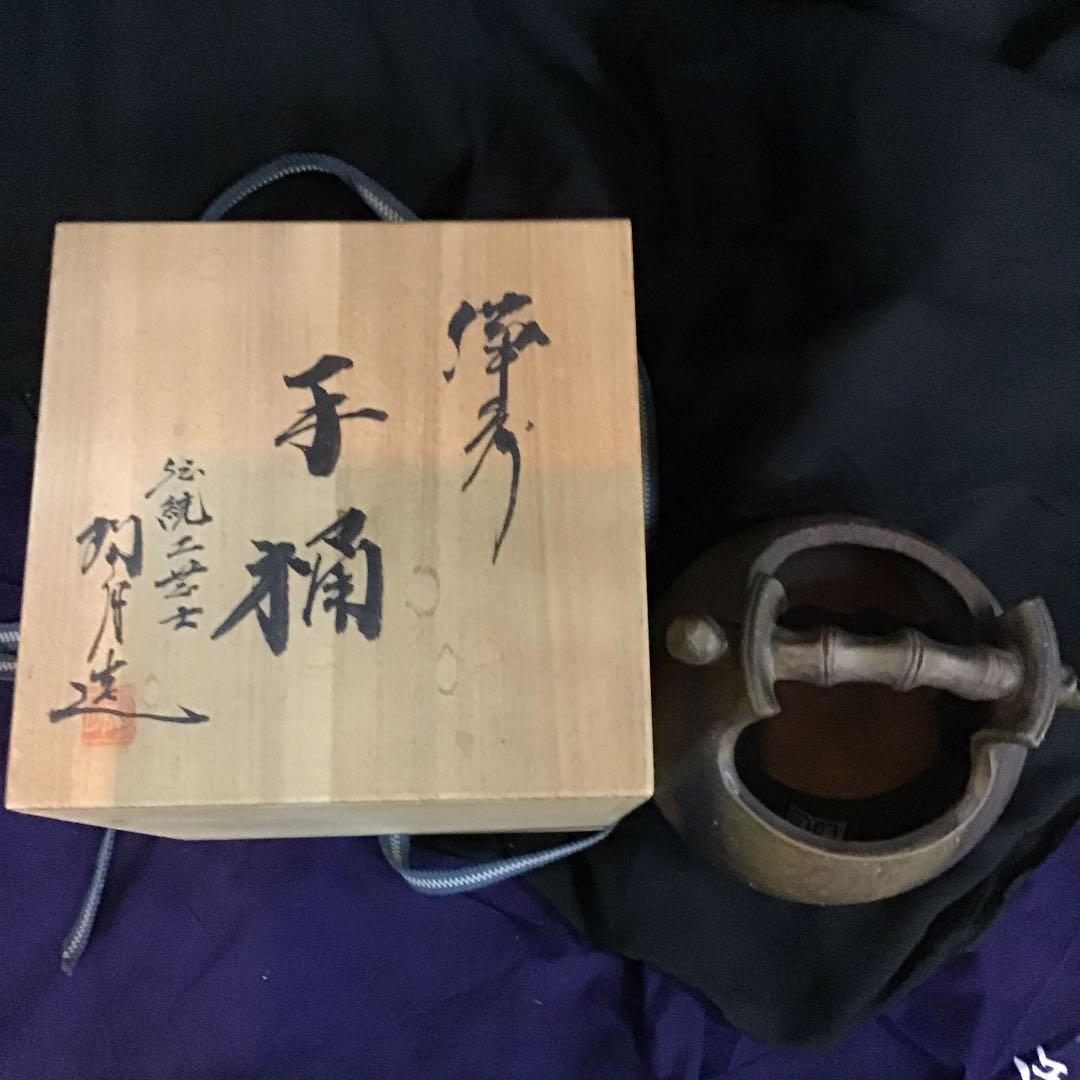 備前焼 陶月作共箱付手桶花生けです❣️