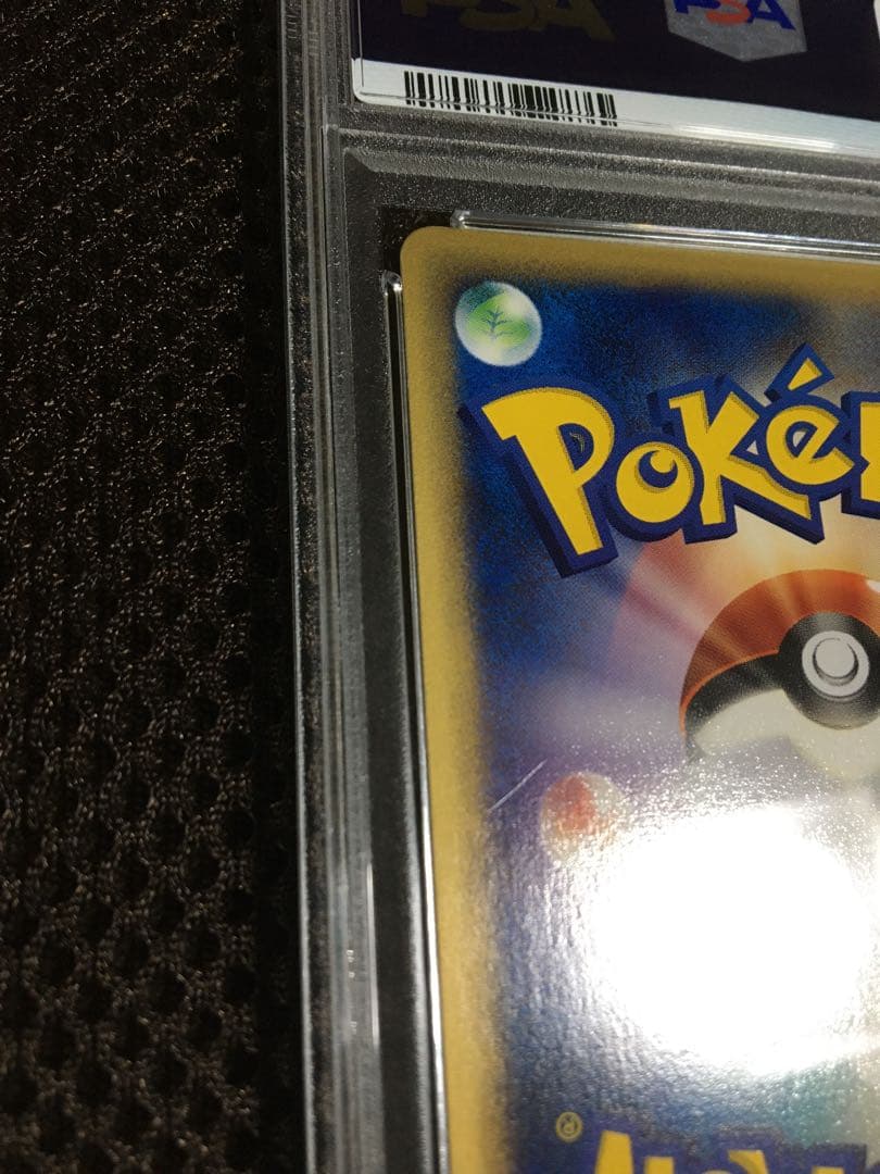 ラグー ポケモンカード PSA8 ゲンガー ｅカード 1st