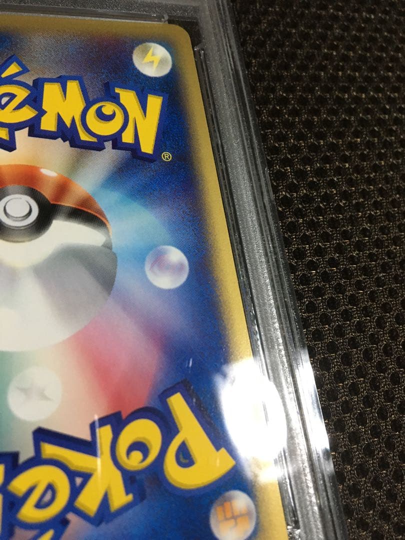 ラグー ポケモンカード PSA8 ゲンガー ｅカード 1st