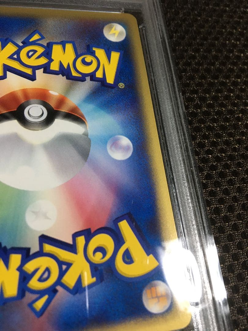 ラグー ポケモンカード PSA8 ゲンガー ｅカード 1st