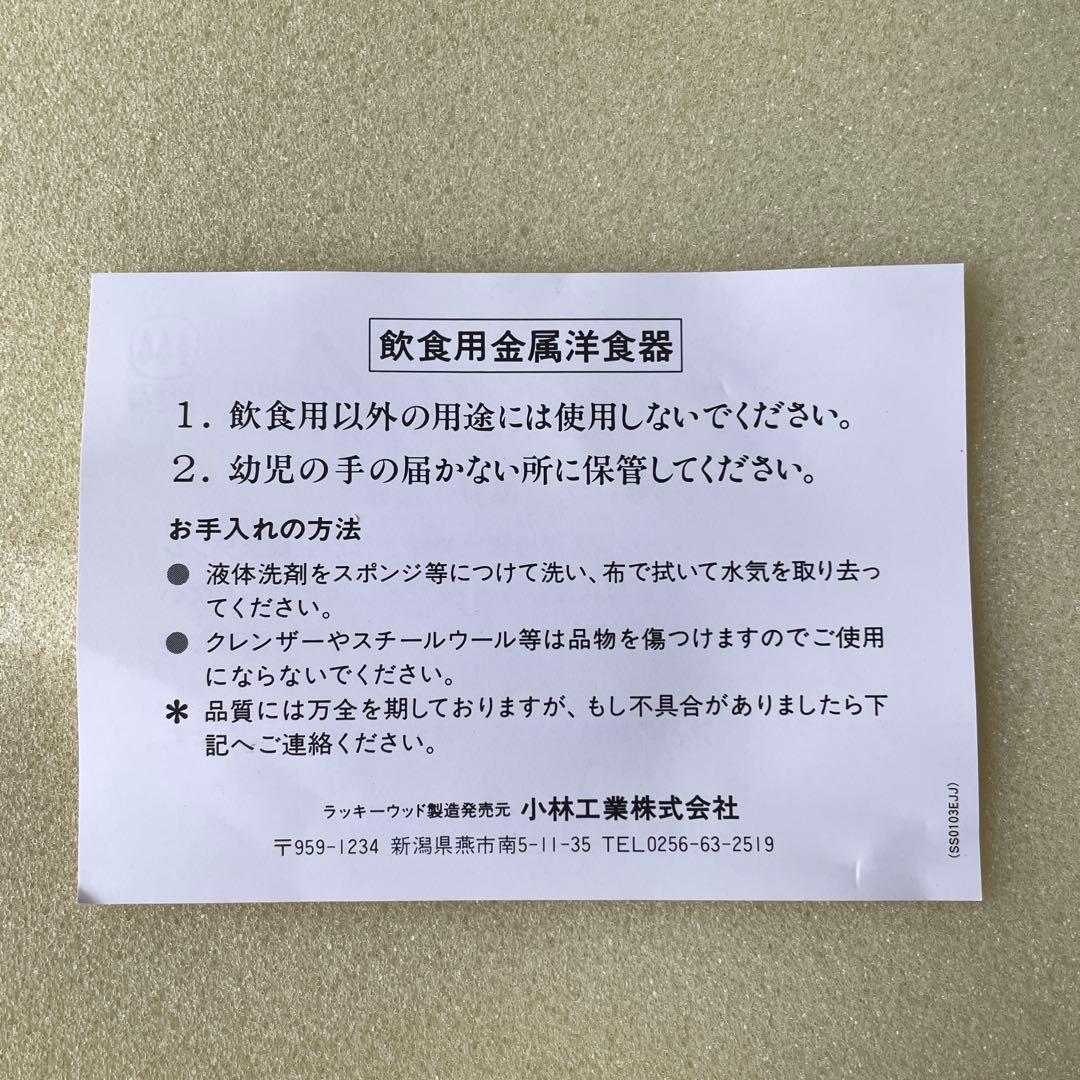 【新品未開封】LUCKYWOOD ラッキーウッド ステンレス カトラリーセット