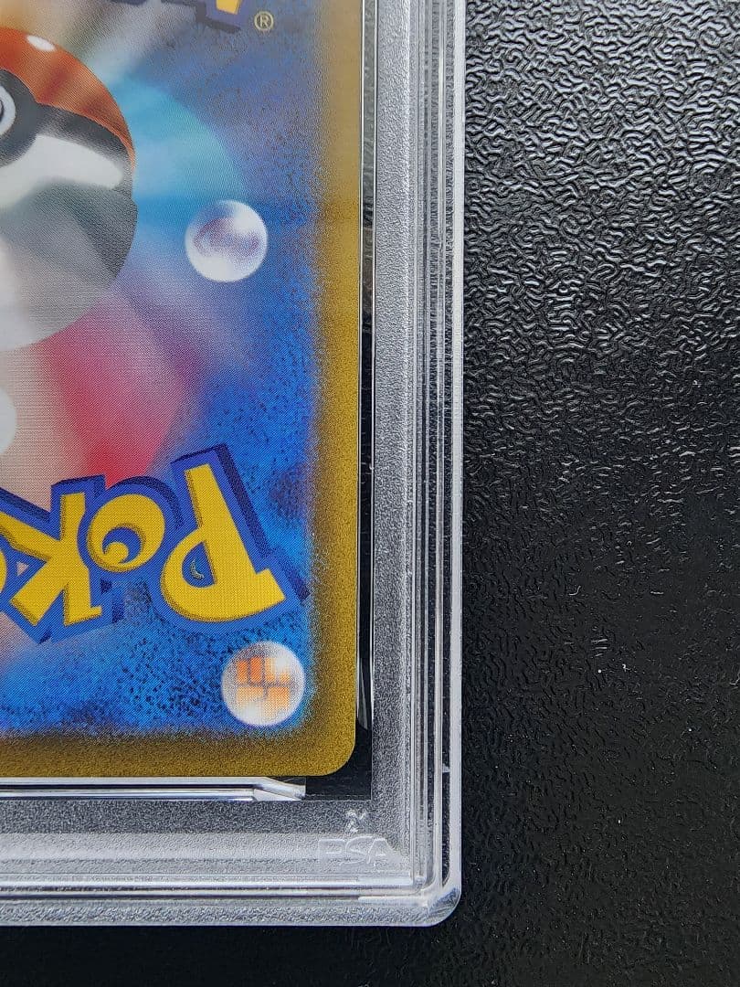 ルギア　ゲットチャレンジ　PSA10
