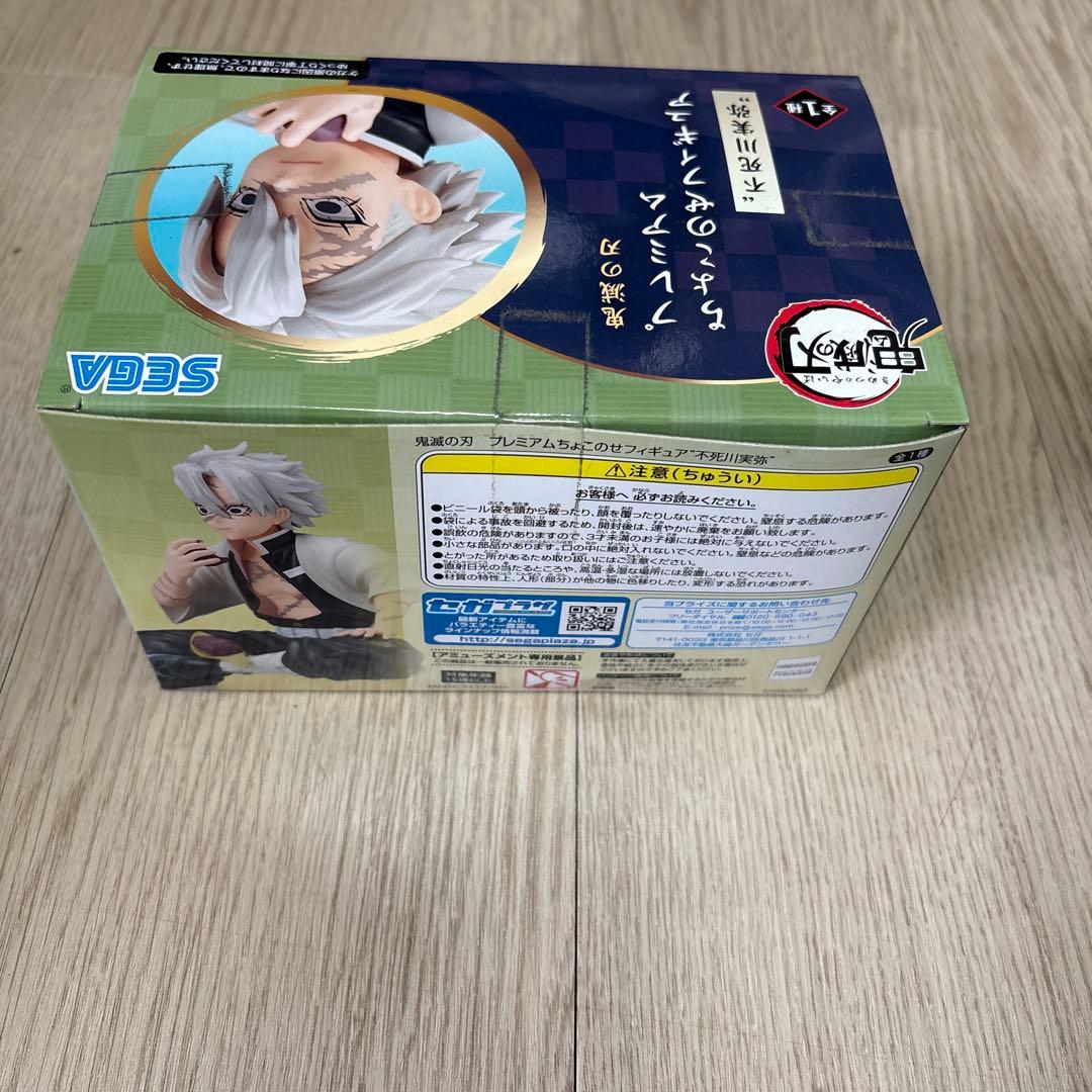 鬼滅の刃　ちょこのせ　3個