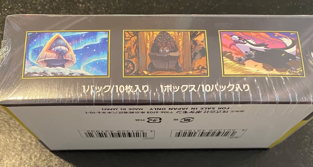 ポケモンカード　MEGAドリームex 未開封box シュリンク付き　ポケカ