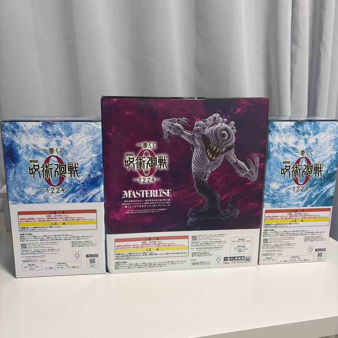 一番くじ　呪術廻戦　A賞乙骨憂太　B賞五条悟　 ラストワン　祈本里香　フィギュア