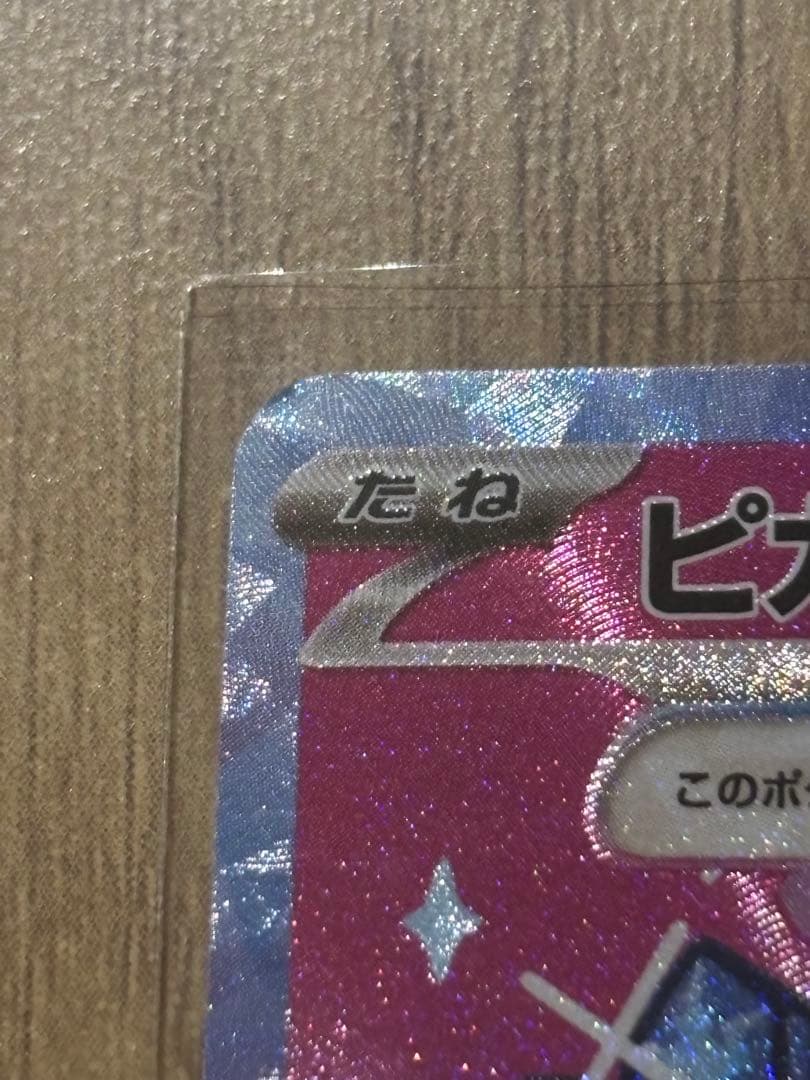 ピカチュウ ex SAR メガドリームex