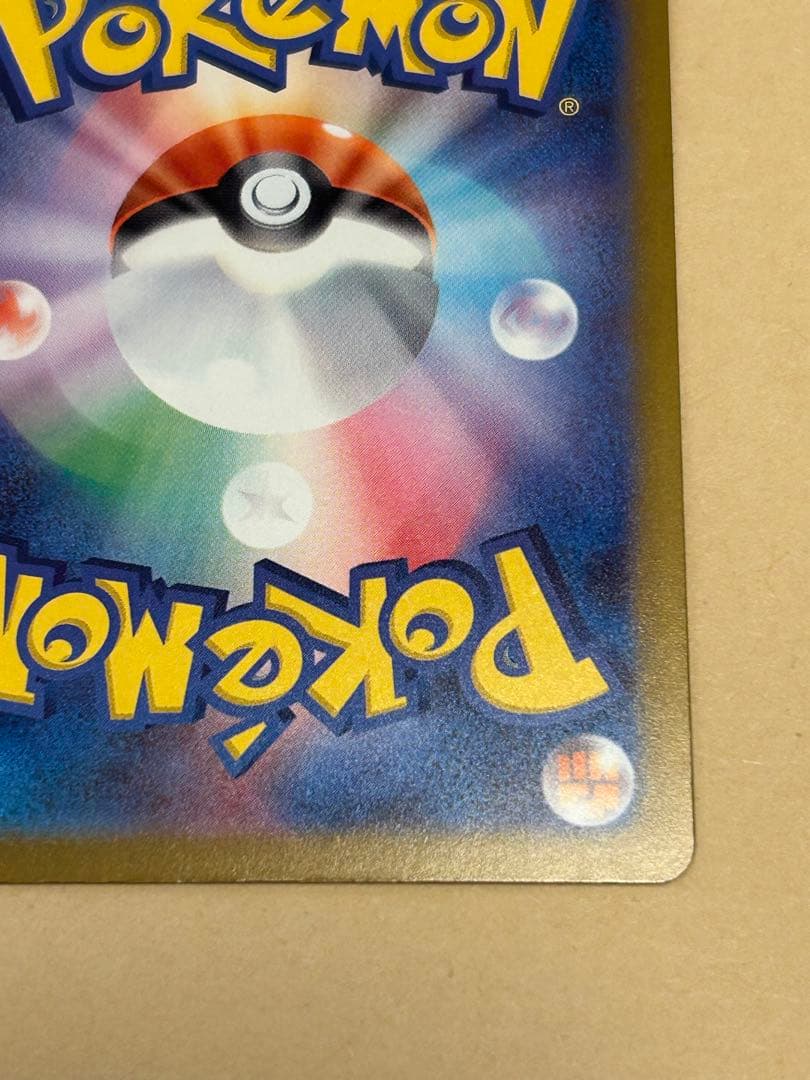 ポケモンカード　ロケット団のミュウツー-EX HP280 初期傷あり