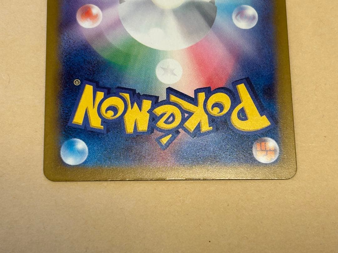 ポケモンカード　ロケット団のミュウツー-EX HP280 初期傷あり