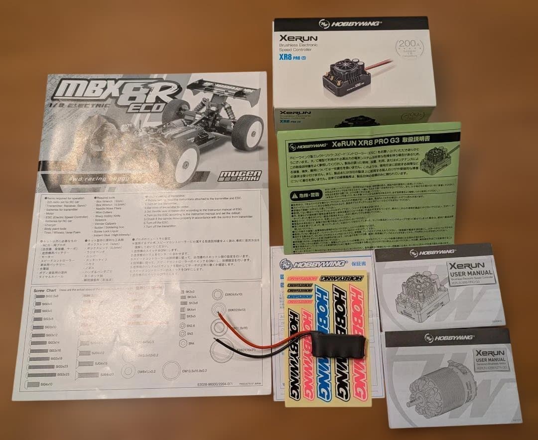 ☆モーター他付き☆ 無限精機 MBX8R ECO
