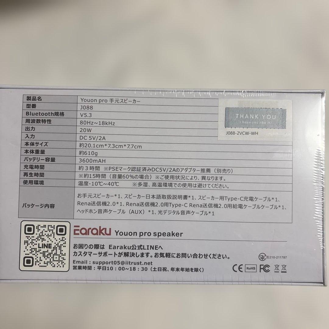 かびん様 未開封 手元スピーカー テレビ用 イアラク ワイヤレススピーカー