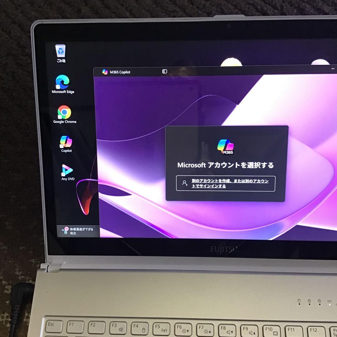 ★富士通　2in1 LIFEBOOK 最新Win11Pro i5 / SSD