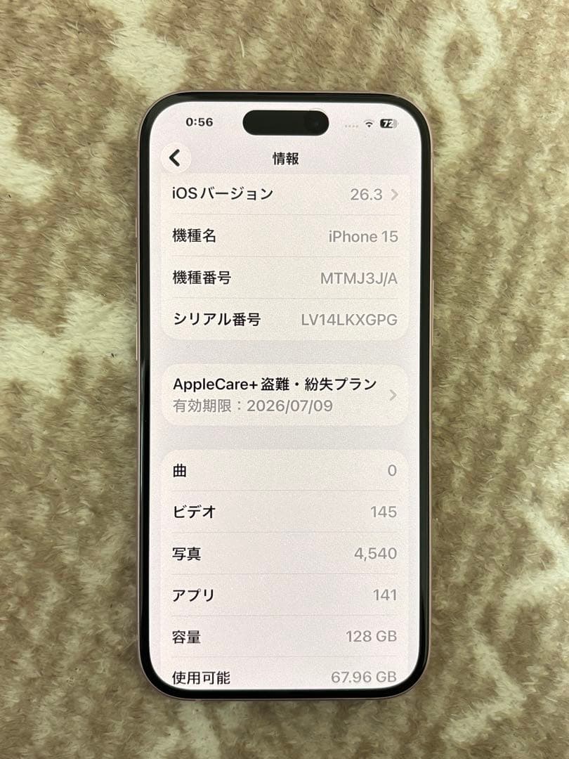 iPhone15 本体 ピンク アップルケア付128GB
