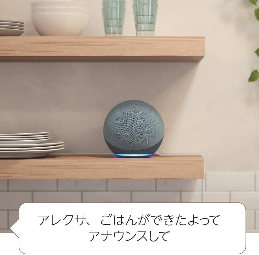 アマゾン　Echo (第4世代) 　グレーシャーホワイト