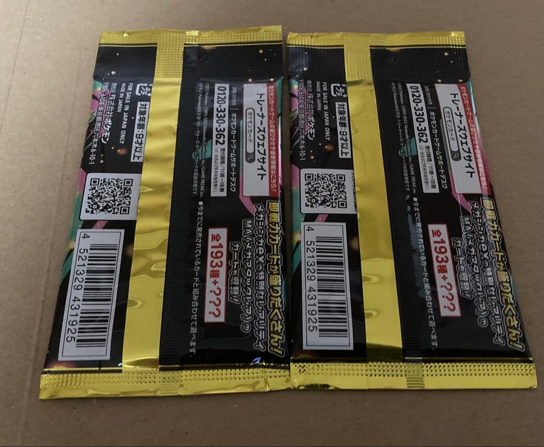 【即発送】MEGAドリームex 1BOX +2パック シュリンク付き 新品未開封
