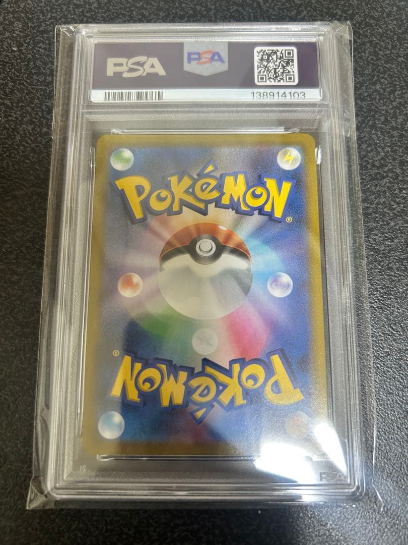 PSA10 ポケカアセロラの予感 SR VMAXクライマックス