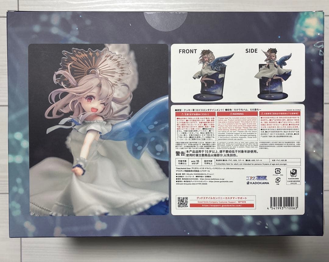 イリヤスフィール 15th Anniversary ver. 1/7フィギュア