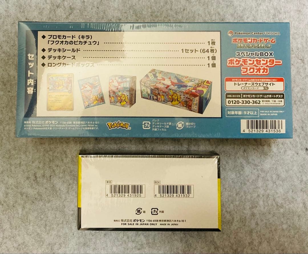 ポケモンカードゲーム　ポケモンセンターフクオカ　＆　MEGAドリームex
